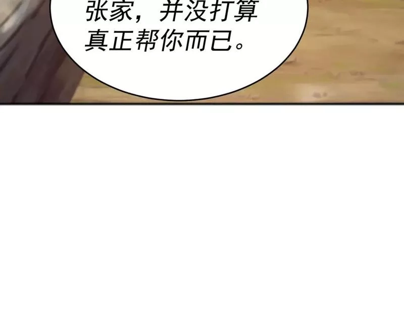 我被地球绑架了,第9话 小树林,第88张